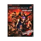 DEAD OR ALIVE 5コンプリートガイド／Team NINJA