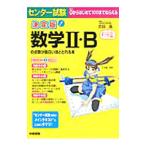  решение версия National Center Test for University математика 2*B. пункт число . поверхность белый примерно ...книга@|. рисовое поле .