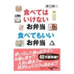  еда .. да . нет .. данный еда ....... данный | Watanabe самец 2 