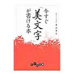  сейчас сразу [ прекрасный знак ]. мочь написать книга@| Aoyama ..