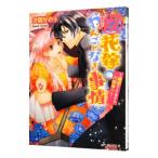 ( временный ) невеста. .... нет обстоятельства (2)-.... нет . большой война!?-|.... .