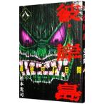 .. остров - последний. 47 дней -8| Matsumoto свет .