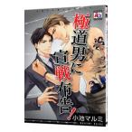  высшее дорога мужчина .. битва ткань .!| маленький . maru mi