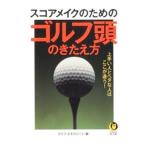  оценка макияж поэтому. Golf голова. ... person - хорошо сделанный . человек .heta. человек. здесь . отличается!-| жизнь * Expert [ сборник ]