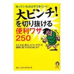  большой прищепка!. порез . выпадение . удобный wa The 250| жизнь. . человек изучение .[ сборник ]