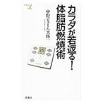 kalada.. возврат .! body жир . горение .| средний .je-mz*. один 