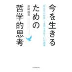  сейчас . сырой .. поэтому. [ философия ...]| чёрный мыс . мужчина 
