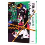  загадка ... tina-. через .1| восток река ..