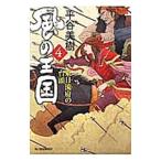  способ. королевство 4| flat . прекрасный .