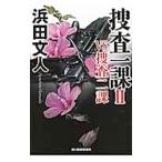 .. один урок (2)-VS.. 2 урок -|. рисовое поле документ человек 