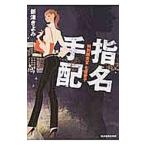  палец название урегулирование | Niitsu Kiyomi 