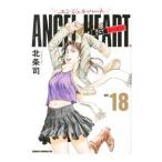 エンジェル・ハート1stシーズン 18／