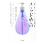 mesodo переворот |RyanEric