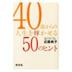 40 лет c жизнь . блестящий ...50. hinto| близко глициния ..(1957~)