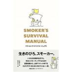  коптильня z* Survival * manual | одна сторона холм Izumi 
