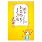 .. деньги держать . делать способ |MartinTatsuko