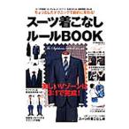 Yahoo! Yahoo!ショッピング(ヤフー ショッピング)スーツ着こなしルールBOOK