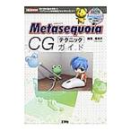 Metasequoia CG technique гид |... прекрасный .
