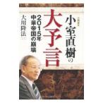  маленький . Naoki. большой ..| Okawa . закон 