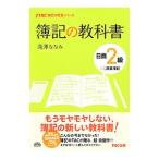 . регистрация. учебник день quotient 2 класс quotient индустрия . регистрация |.....