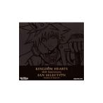 ゲーム／「KINGDOM HEARTS」10th アニバーサリー ファン セレクション−メロディーズ＆メモリーズ−