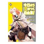  сейчас день из (ma). .. свободный индустрия! 15| Matsumoto te Мали 
