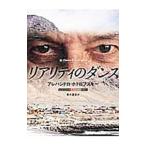 Yahoo! Yahoo!ショッピング(ヤフー ショッピング)リアリティのダンス／JodorowskyAlexandro