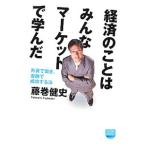  экономика. . - все рынок ....| глициния шт . история 