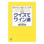 Yahoo! Yahoo!ショッピング(ヤフー ショッピング)クイズでワイン通／葉山考太郎