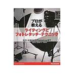  Pro . объяснить свет . обработка фотографий * technique |KelbyScott