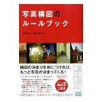  фотография конструкция map. правило книжка | внутри . превосходящий человек 