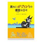 ���˂��K�W���E�̗D��ȓ��X�^�u�C�O