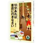 10 минут если есть книжный магазин . line ....|. глициния .