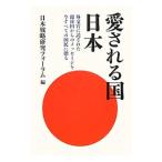  love быть страна Япония | Япония стратегия изучение форум 