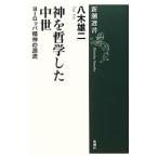  бог . философия сделал средний .|. дерево самец 2 