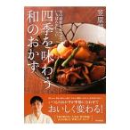  4 сезон . тест .. мир. гарнир |....