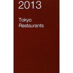 Yahoo! Yahoo!ショッピング(ヤフー ショッピング)東京のレストラン 2013／SanoYoshihiko