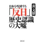  Япония ... делать [. день ] история осознание. большой ложь | желтый документ самец 