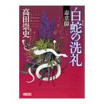  белый .. .....| takada . история 