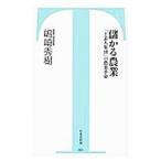 ... сельское хозяйство |. мыс превосходящий .