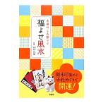 o Kiyoshi ... три .. удача .. фэн-шуй | гора рисовое поле свет .