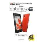 ｄｏｃｏｍｏ Ｏｐｔｉｍｕｓ Ｇ／法林岳之