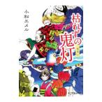 .... . лампа | Komatsu emeru