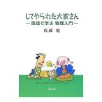  делать .... большой дом san | Sato asahi 