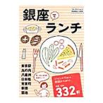  Гиндза . ланч Tokyo станция круг. внутри Yaesu Япония . иметь приятный блок новый .. земля | реальный индустрия . день главный офис 