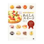 Yahoo! Yahoo!ショッピング(ヤフー ショッピング)卵も牛乳も使わない！15分で作れるあんしんスイーツ／岡村淑子