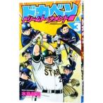  Dokaben - Dream to-na men to сборник -3| вода остров новый .