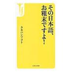  эта японский язык,.. конец!!|taka - simakoto