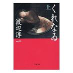 ku... сверху | Watanabe Jun'ichi 