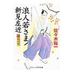 . человек ... Niimi левый близко -... .-| Sasaki . один 